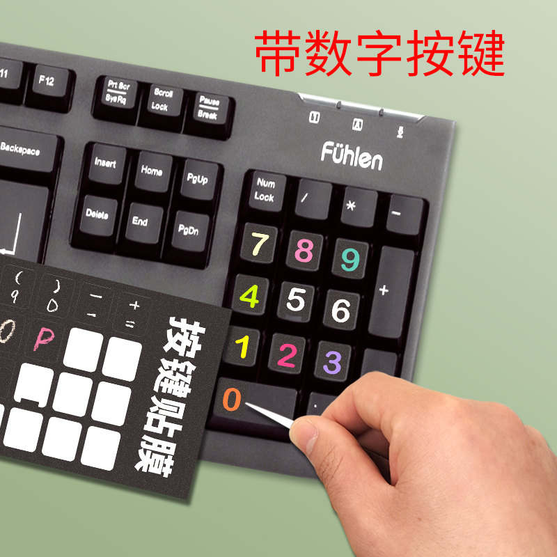 键盘贴纸按键贴台式电脑笔记本通用贴膜单个字母英：个性化定制，让键盘也能成为艺术品！
