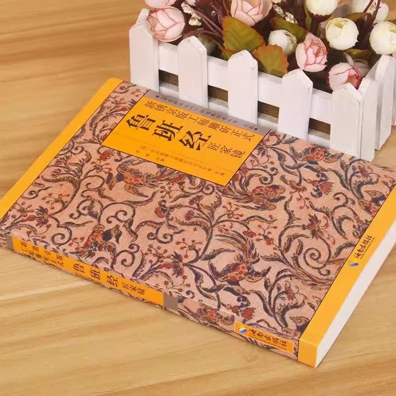 原版旧书《卜筮易知》：探寻古代智慧，解读命运密码