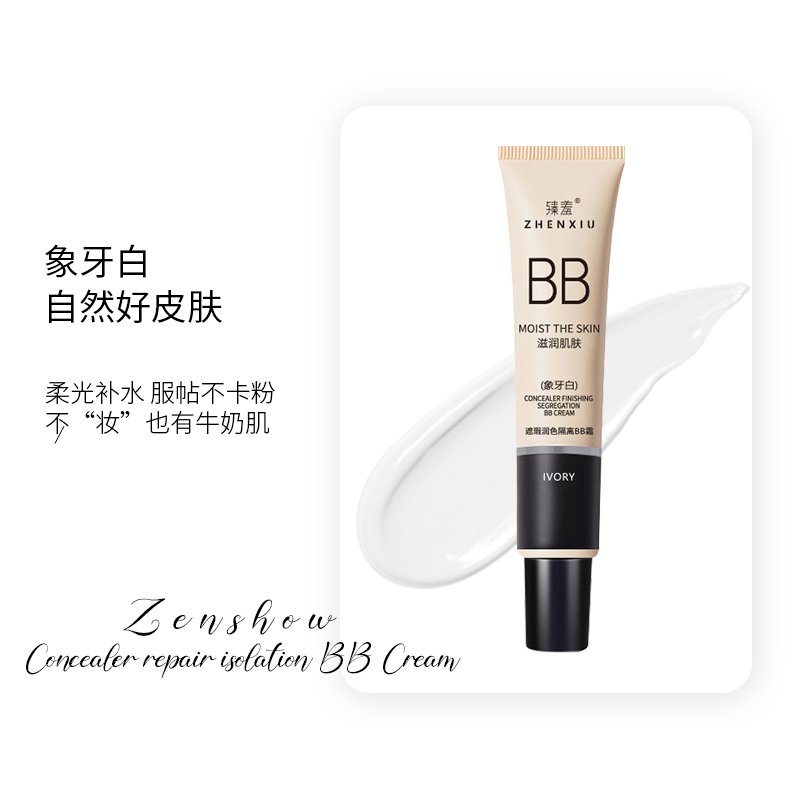 为什么有人说bb霜比素颜霜更显白？