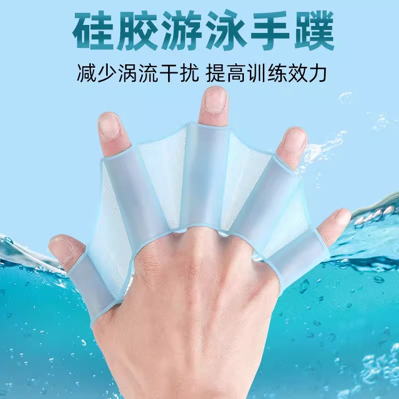 游泳手蹼自由泳训练神器，儿童成人通用，蛙泳提速的秘密武器！