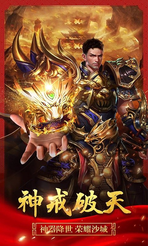 正版1.76传奇手游