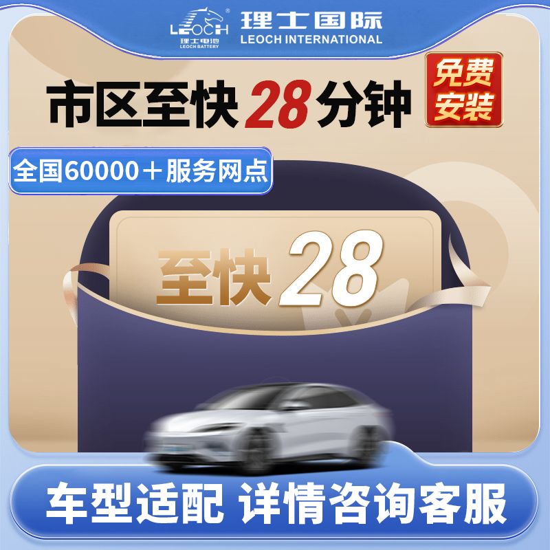 东风标致原厂理士AGM蓄电池：启停无忧，续航无界