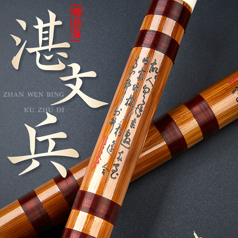 竹笛初学者必备神器：DE调名牌C演奏儿童FG调成人横笛，开启音乐之旅！