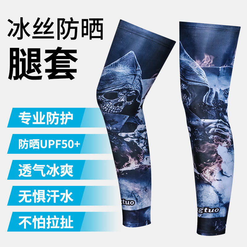 防晒冰丝腿套2024新款，户外骑行跑步钓鱼必备神器，夏日护腿新潮流！