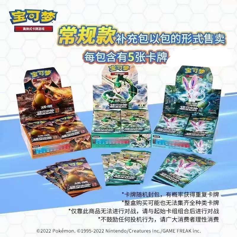 宝可梦集换式卡牌游戏：皮卡丘大集合，开启四方联结礼盒的奇妙之旅✨