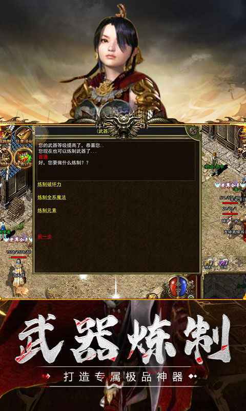 烈战传奇三端互通