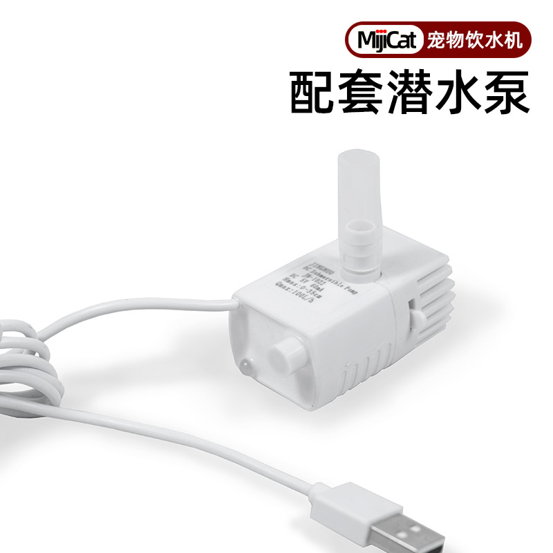 带过滤潜水泵智能猫咪饮水机，宠物喝水神器，防干烧小微型！