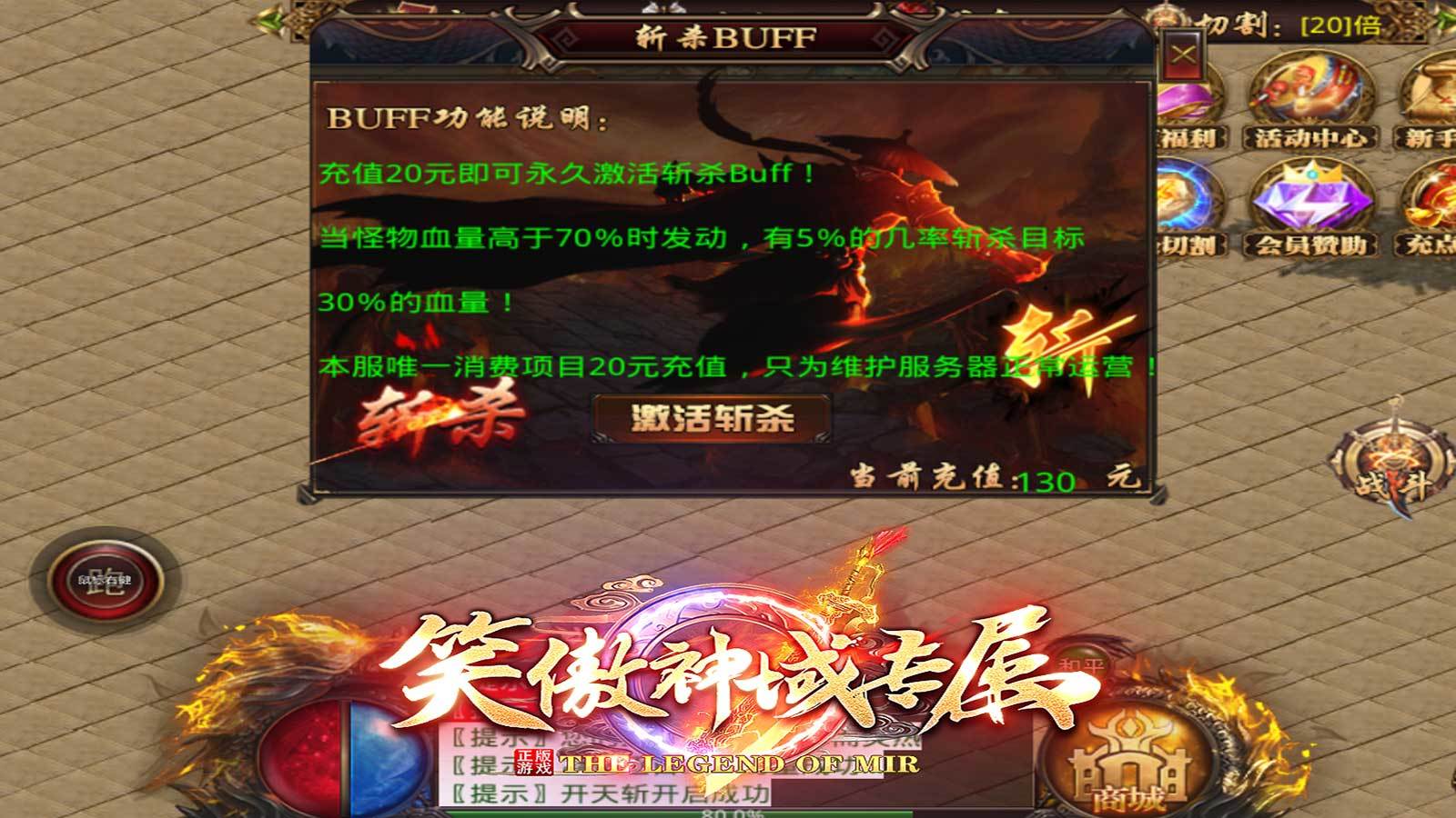 笑傲传奇冰雪单职业