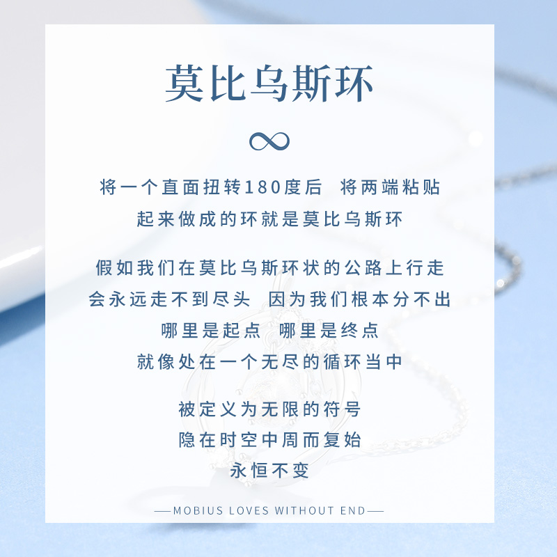 999纯银莫比乌斯环项链：2024秋冬新款，送给女友的完美生日礼物！
