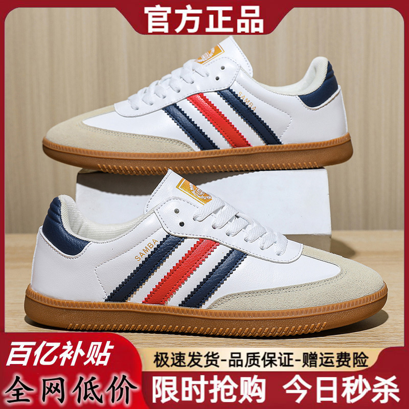 adidas德训鞋70周年：这双鞋真的能穿越时光？