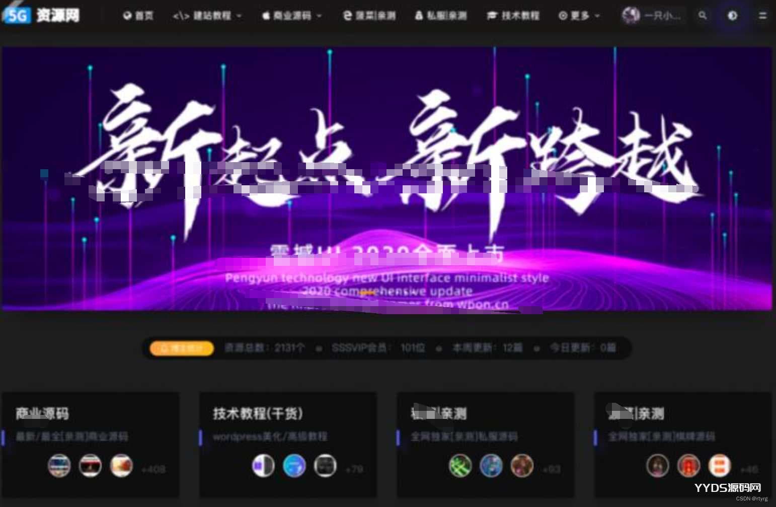 精品源码素材资源网整站源码 打包数据高达2GB