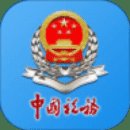 云南税务app