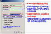 网吧收银守护神 pubwin版2012.07.18