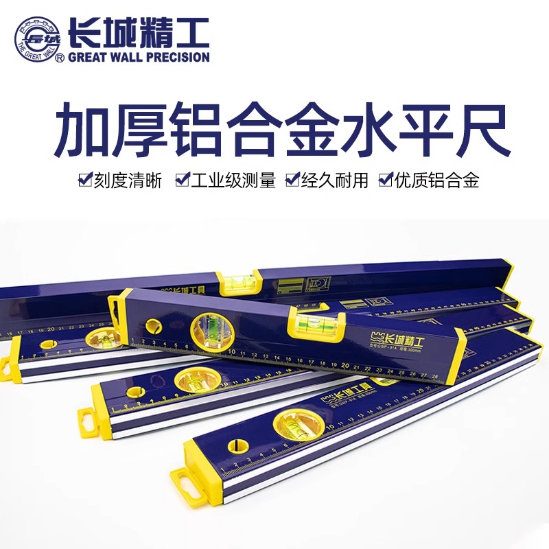 长城精工水平尺：1.5/2米防摔加厚铝合金靠尺，精准测量新利器！