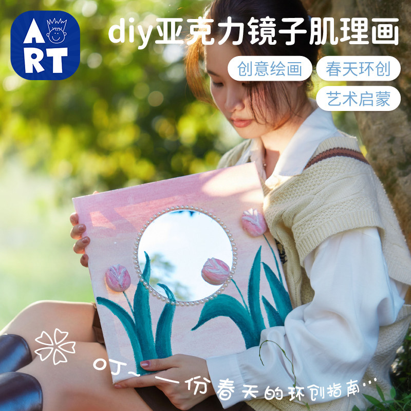幼儿园环创情绪镜子DIY涂鸦有哪些新玩法？