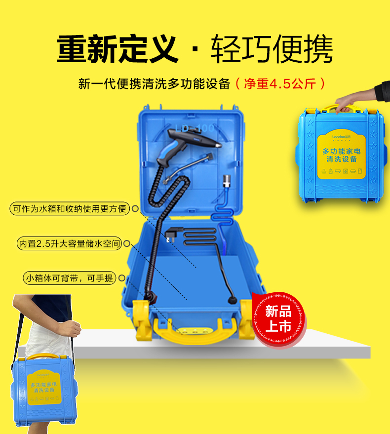 家政神器：空调清洗机油烟机高温蒸汽清洁家电高压多功能一体机，让清洁不再难！