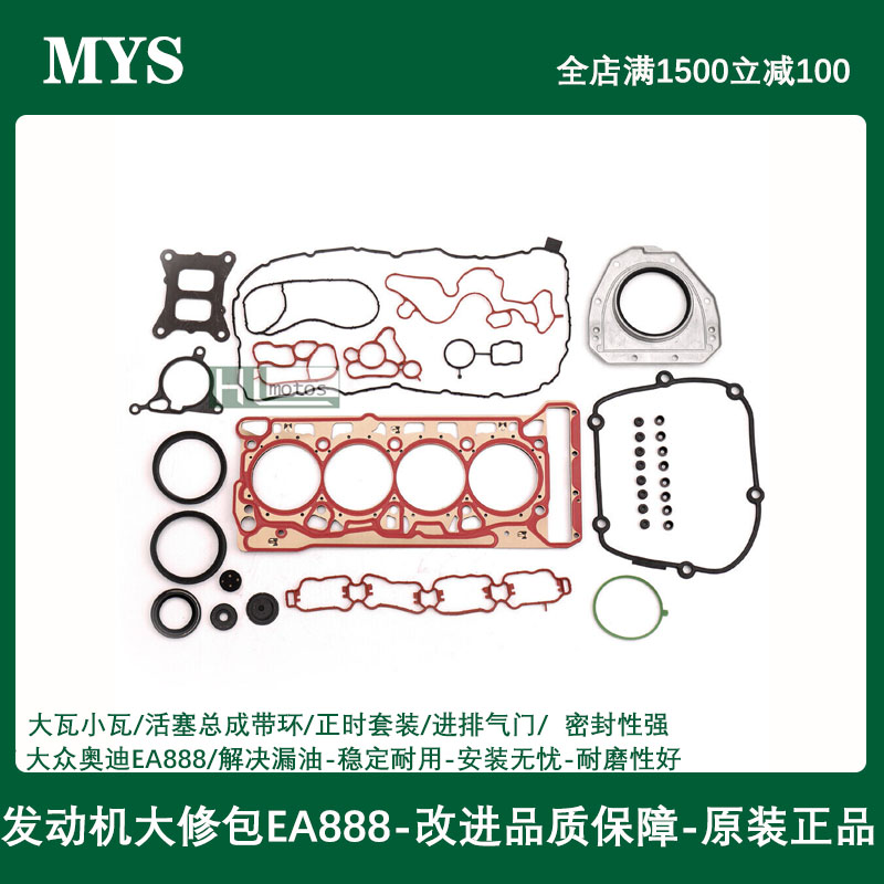 大众途观新帕CC迈腾昊锐B8Q5C7EA888气门导管：汽车保养的秘密武器️
