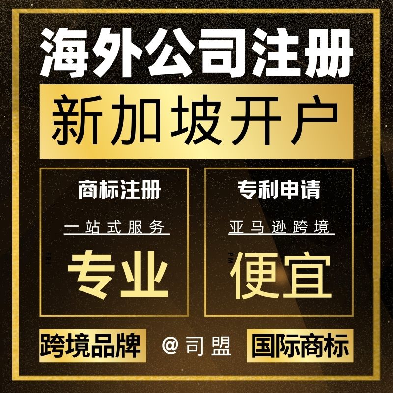 东南亚公司注册全攻略：泰国、印尼、新加坡、马来西亚一站搞定！