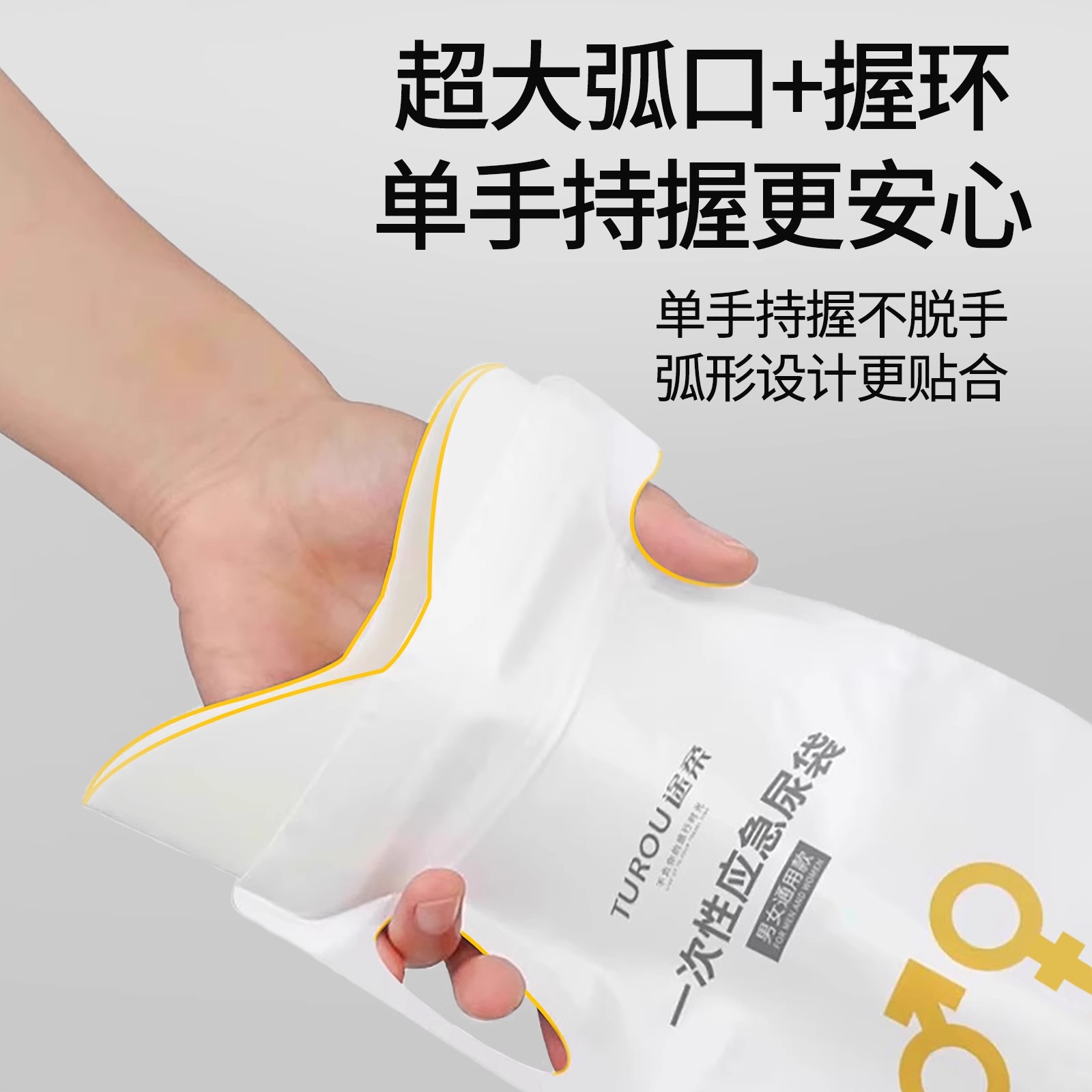 应急尿袋：旅行必备神器，男女通用，车载一次性尿袋，儿童小便防漏防异味