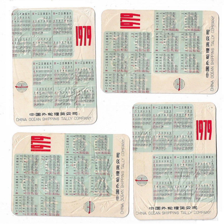 79年年历卡红楼梦林黛玉日历画片4张套：穿越时光的珍贵收藏