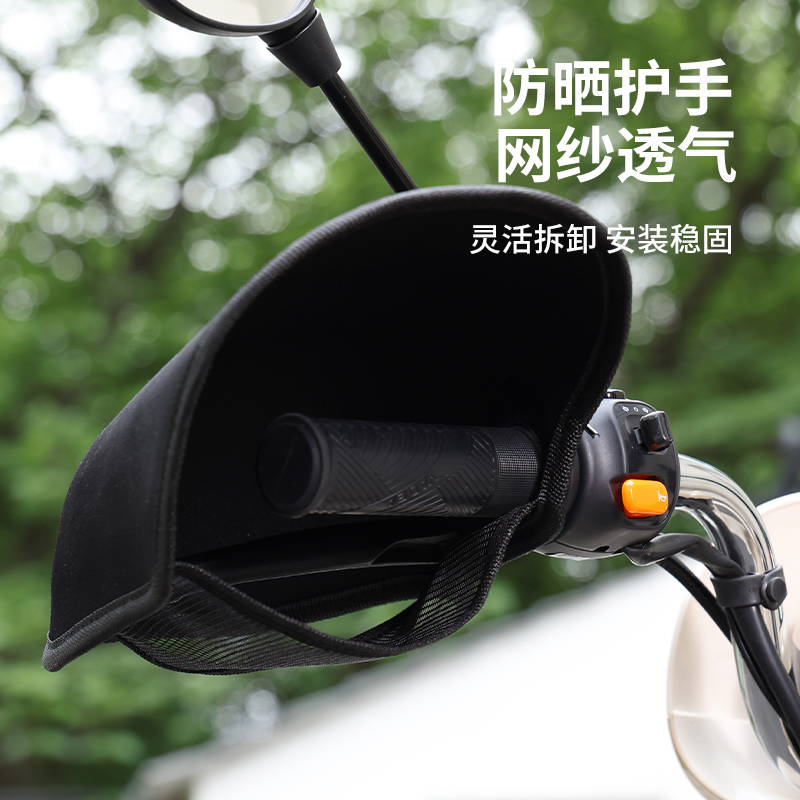 夏季电动车防晒手套摩托车遮阳防紫外线冰丝护手把套，夏日骑行必备神器!