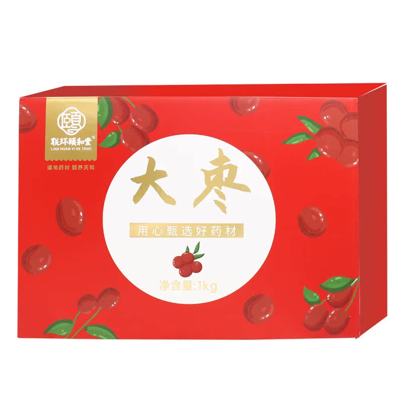 联环颐和堂大枣50g*20袋！养生党狂喜！这波真的不冲亏麻了