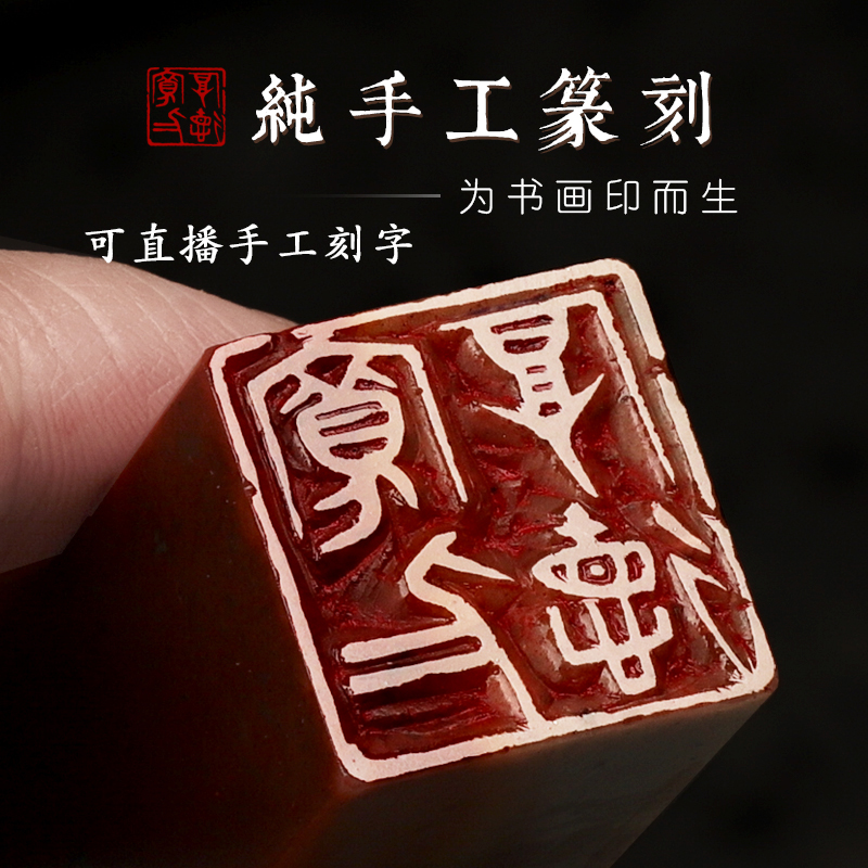 手工篆刻印章：定制专属姓名印章，传承千年书法艺术的魅力