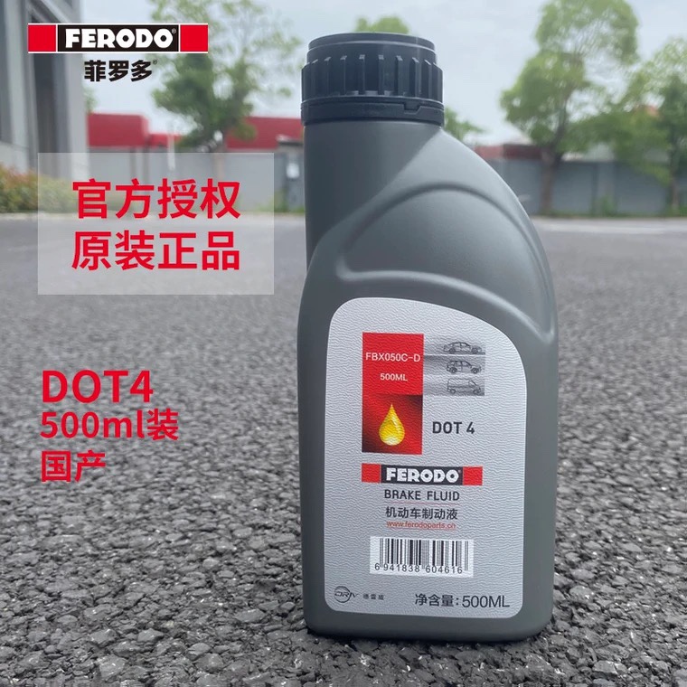 菲罗多刹车油补拍安装服务费！这波不冲真的亏大了