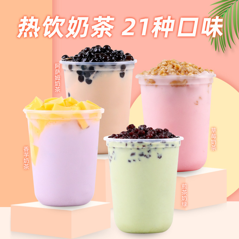 网红阿萨姆奶茶免煮珍珠奶茶粉，速溶冲饮新风尚！