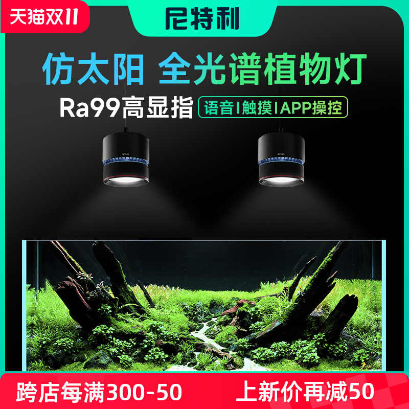 尼特利2025新款鱼缸灯：全光谱爆藻神器，点亮你的水下世界✨
