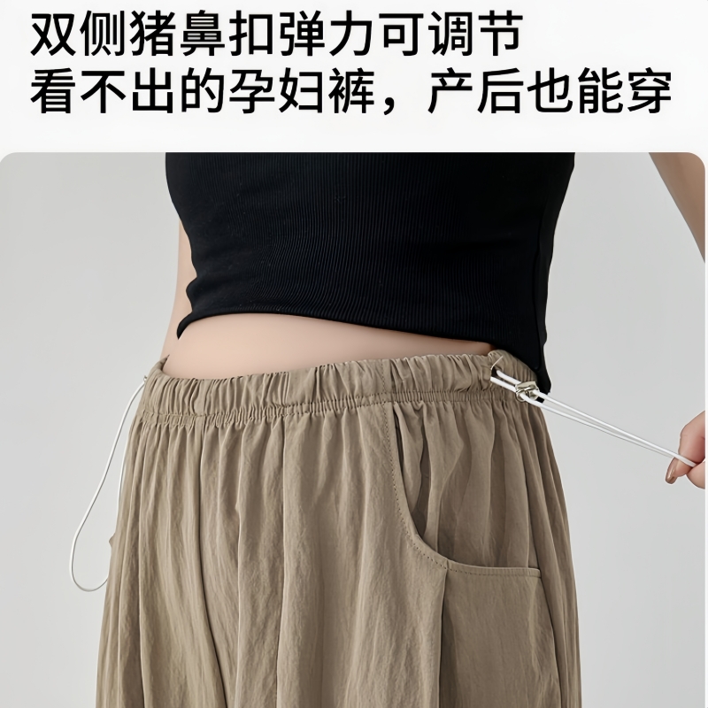 日本孕妇山本裤：春夏季薄款小个子福音，抽绳无托腹设计，垂感褶皱奶芙阔腿裤✨