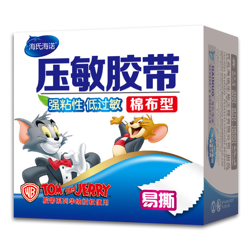 海氏海诺棉布胶布：守护输液安全的贴心卫士✨