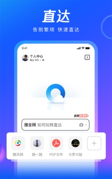 QQ浏览器2022最新版