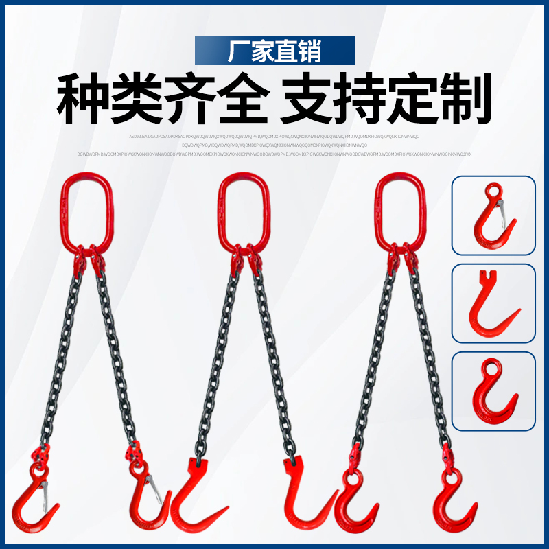 起重链条吊索具双吊钩吊环四挂钩行吊车G80锰钢链条起重吊装工具：安全高效的选择指南