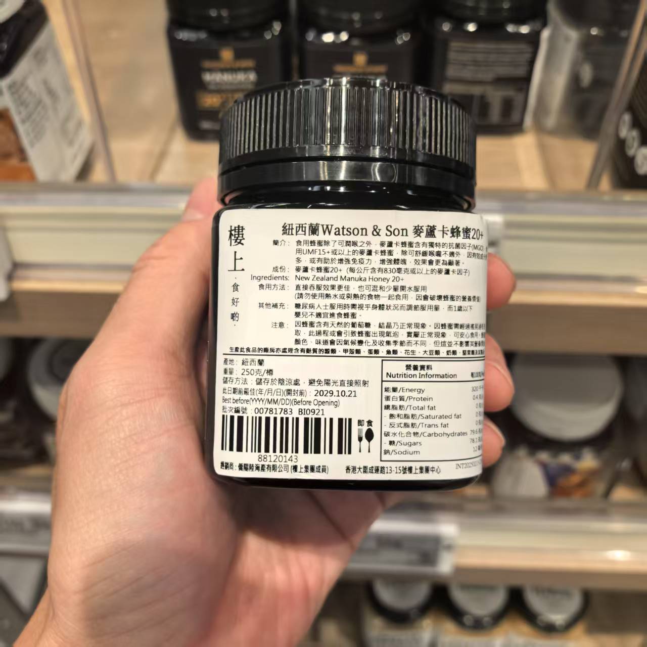 楼上惊喜价！纽西兰&amp;麦芦卡蜂蜜20+，养胃护胃的秘密武器✨