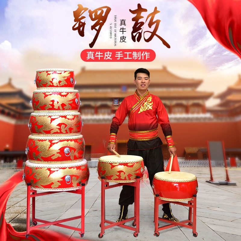 牛皮鼓大鼓成人儿童鼓龙鼓堂鼓锣鼓扁鼓舞蹈节奏鼓演出鼓中国红鼓：击打出传统与现代的交响乐章