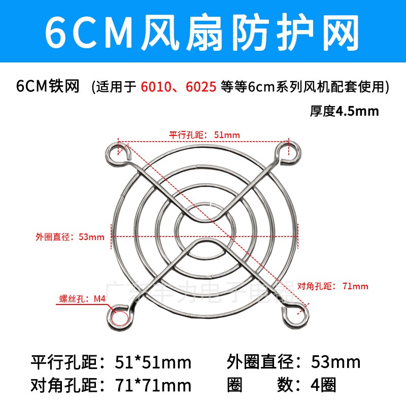 6cm机箱机柜防护罩60mm散热风扇网：打造高效散热与安全防护的完美结合