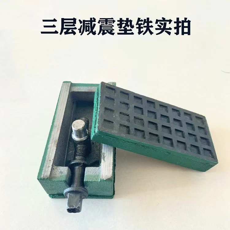 S78-2三层减震调整垫铁：机床稳定神器，带你走进减震垫脚的黑科技世界！