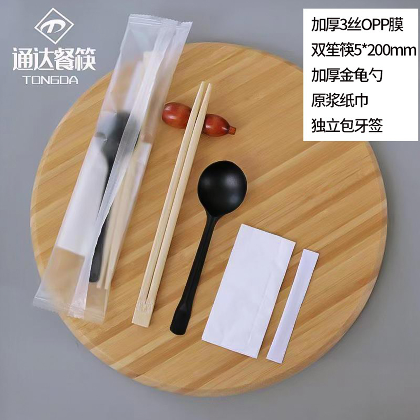 空白版一次性筷子四件套火锅店高档套装，外卖商用筷新潮流