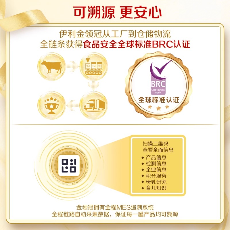 伊利金领冠珍护铂萃1段HMO：宝宝成长的第一口奶，开启营养新纪元！