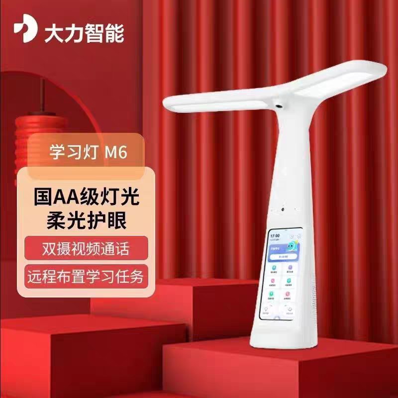 大力智能学习灯T6/T5 Pro/Y6T5/M6：护眼神灯，点亮孩子的未来！
