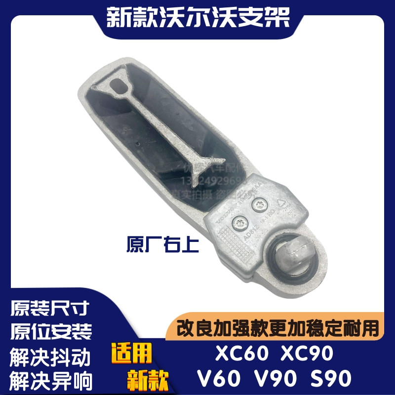 沃尔沃V40/1.5T发动机机脚胶更换全攻略，轻松解决抖动烦恼！