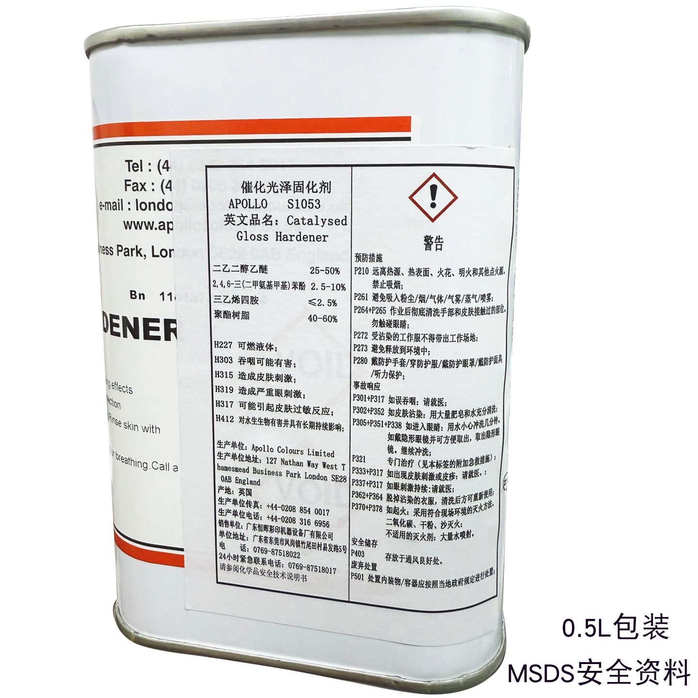 阿波罗油墨S1053硬化剂：丝印移印界的“魔法药水”，500克装正品解析！
