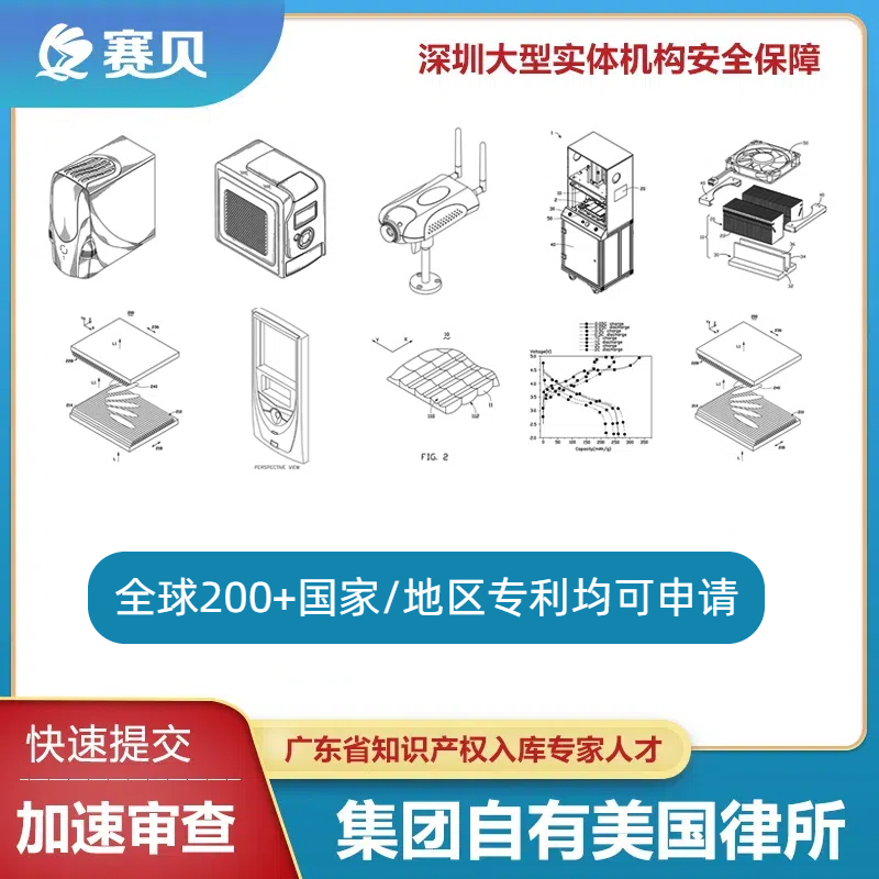 德国专利申请攻略：外观发明韩国欧盟俄罗斯国际专利注册加急办代理全解析！