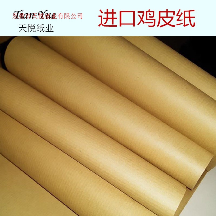 平张进口鸡皮纸：服装设计师的秘密武器，手绘剪纸样纸的必备神器！