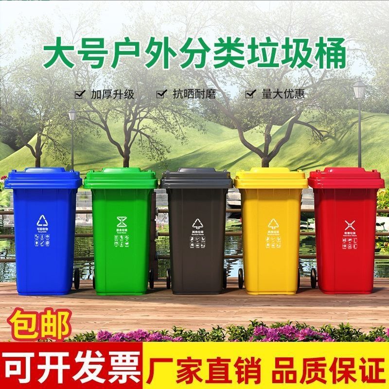 120升脚踏式垃圾桶：户外大号容量封闭式商用小区庭院物业带盖240L，环保神器了解一下？