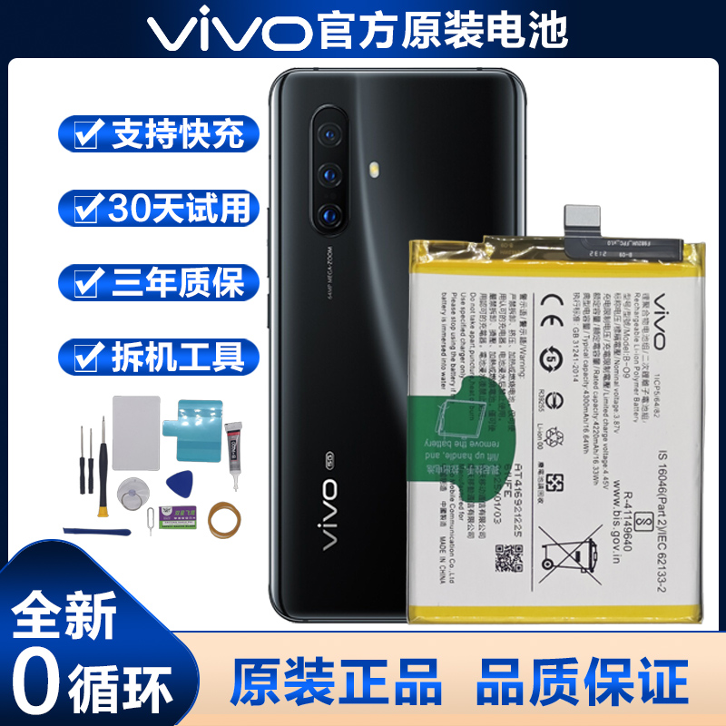 vivo手机原装电池大揭秘：续航王者，告别电量焦虑！