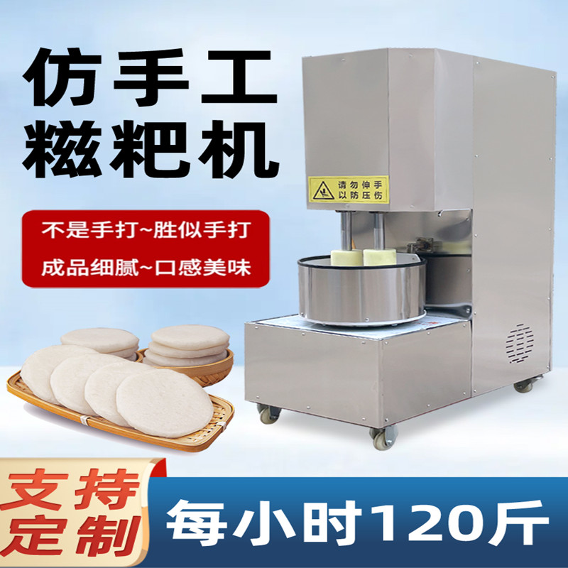 恒硕糍粑捶打机：解锁美食新玩法，让你轻松搞定年糕、洋芋、土豆泥！