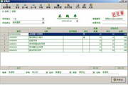 东晨仓库管理系统20110305