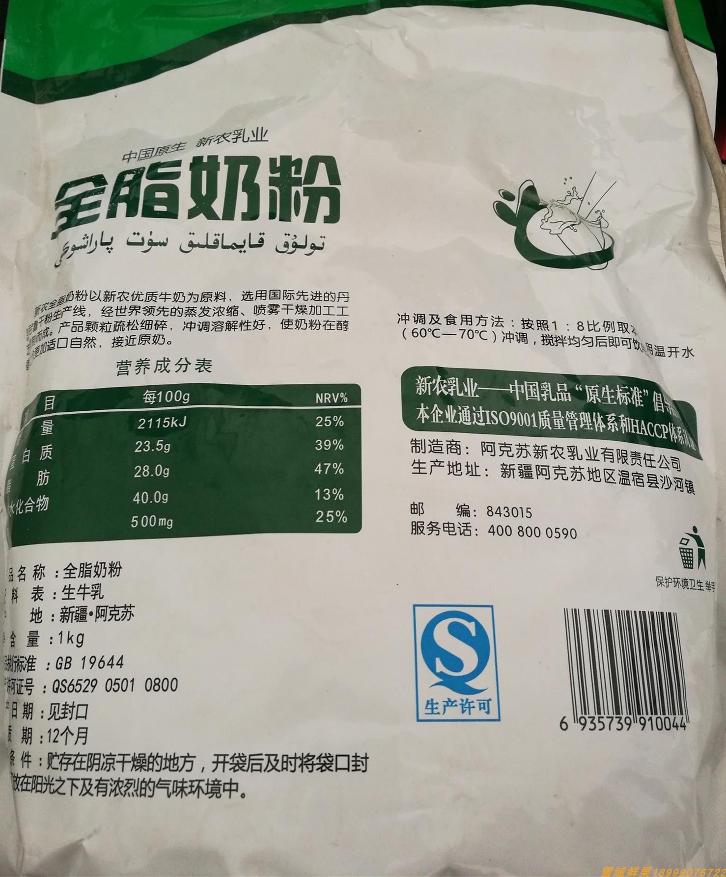 全脂奶粉纯牛奶粉烘焙奶粉：解锁美食新境界，烘焙达人必备神器！